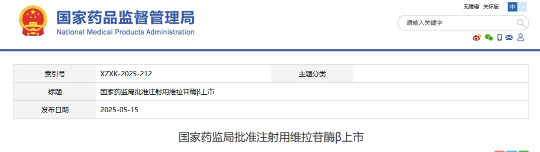 药监局