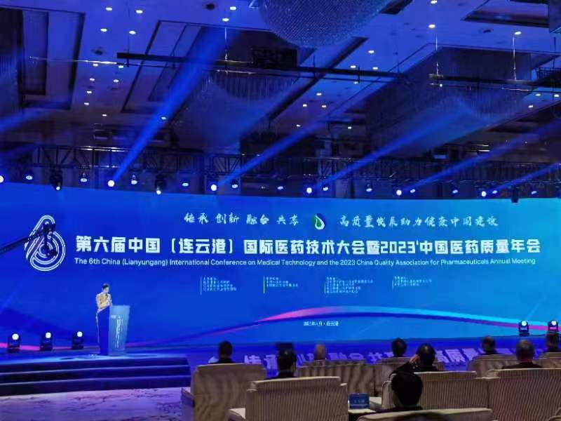 学习质量强国纲要，促进医药创新..