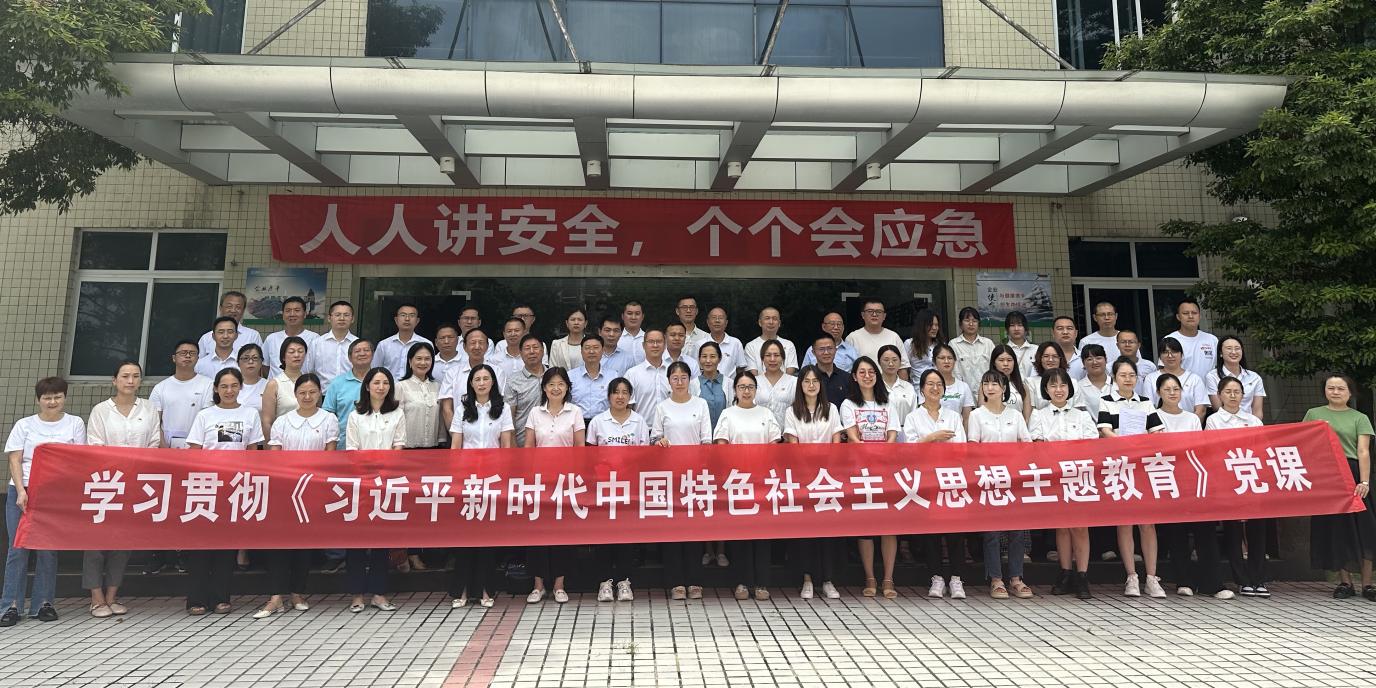 中共四川省医药保化品质量管理协..