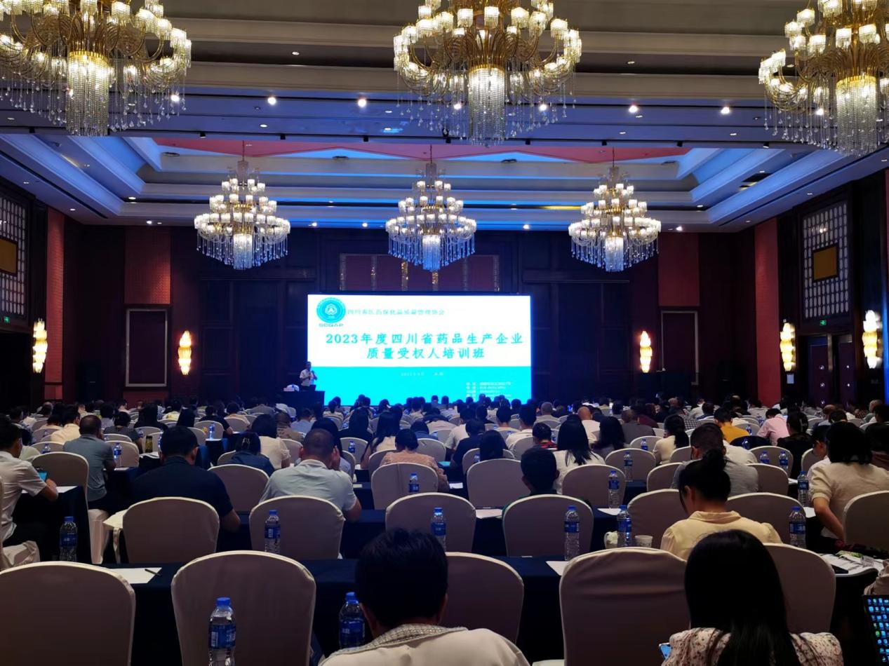 2023年度四川省药品生产企业质量..